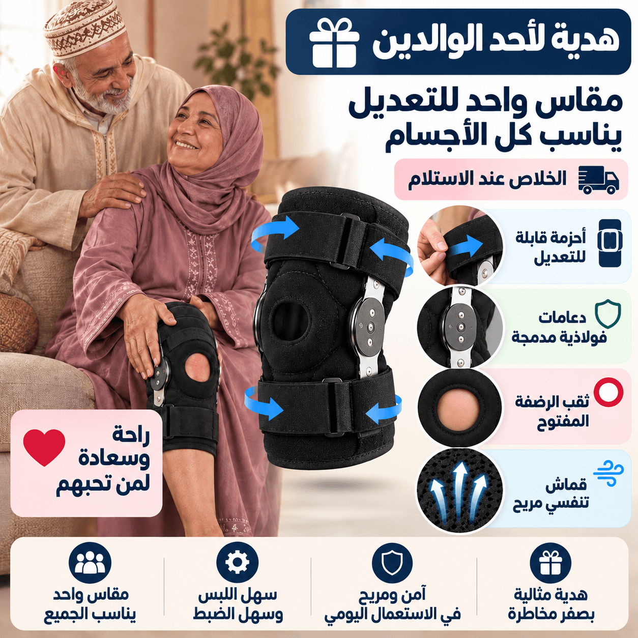 هدية مثالية لأحد الوالدين
